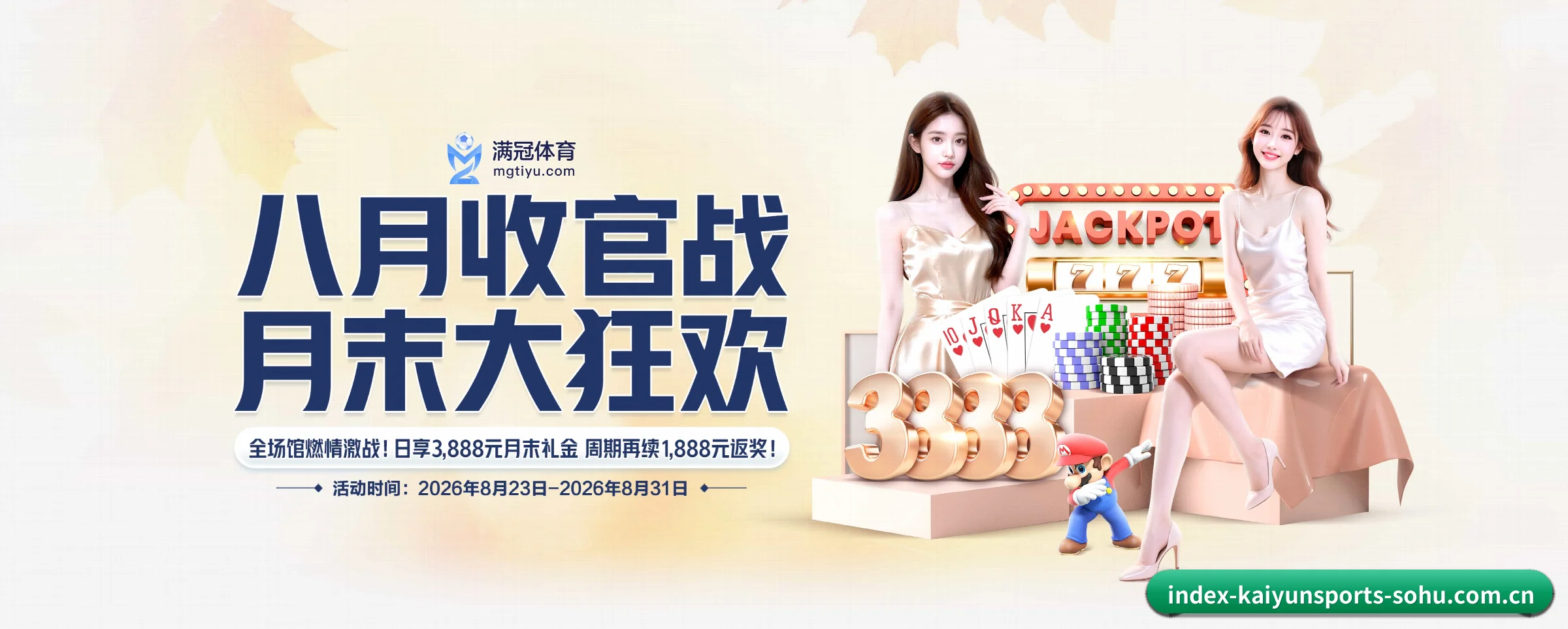 即时比分推送与高清观赛入口 | kaiyunsports